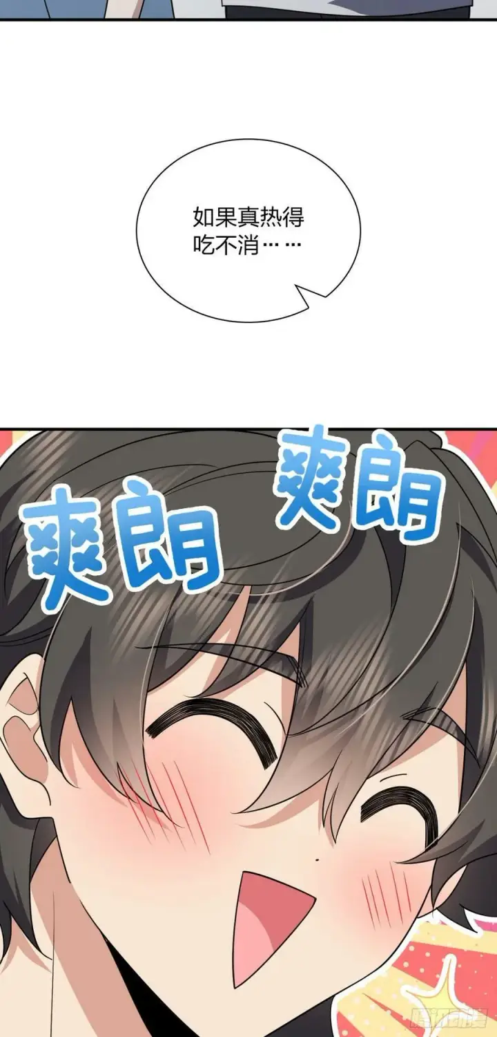 《我家老婆来自一千年前》152图10