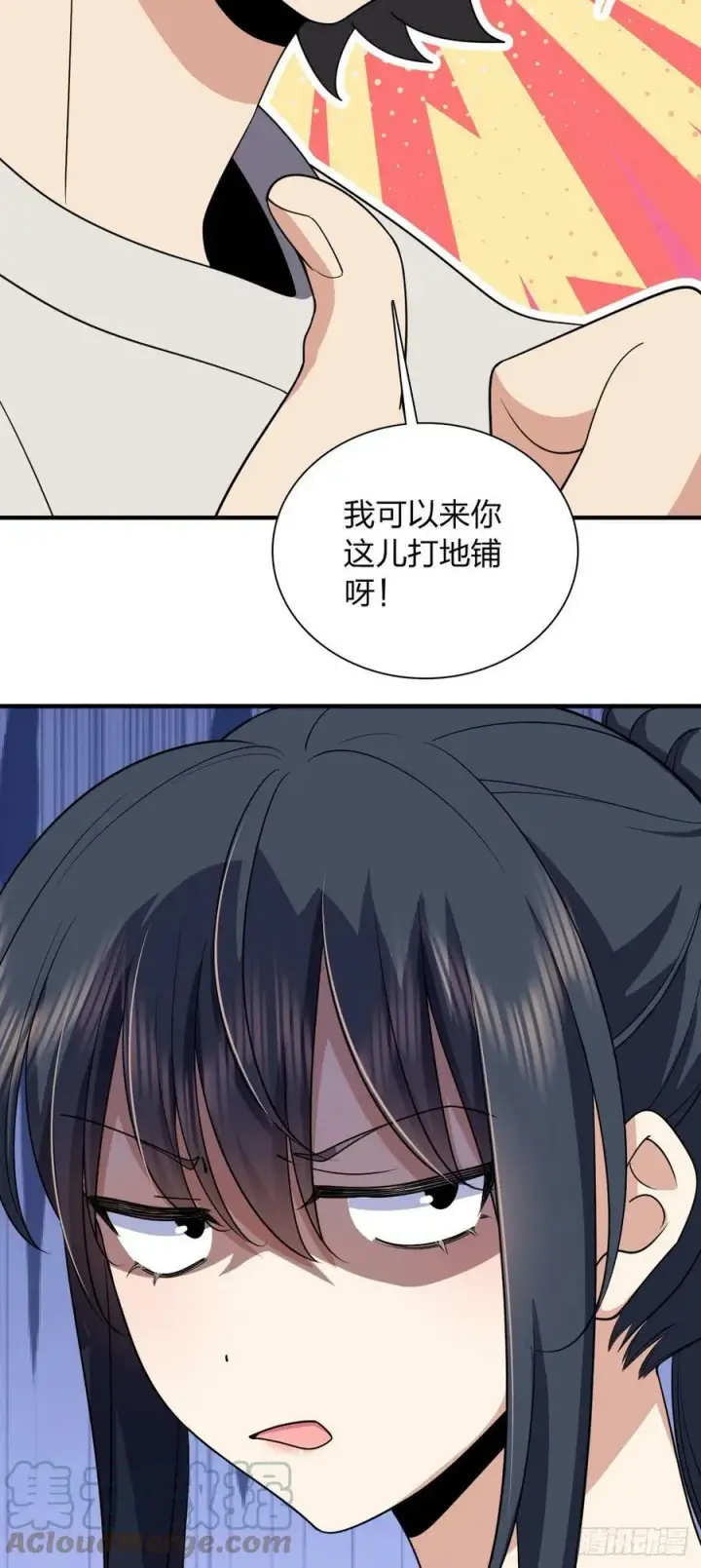 《我家老婆来自一千年前》152图11