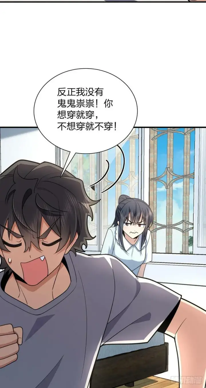 《我家老婆来自一千年前》152图20