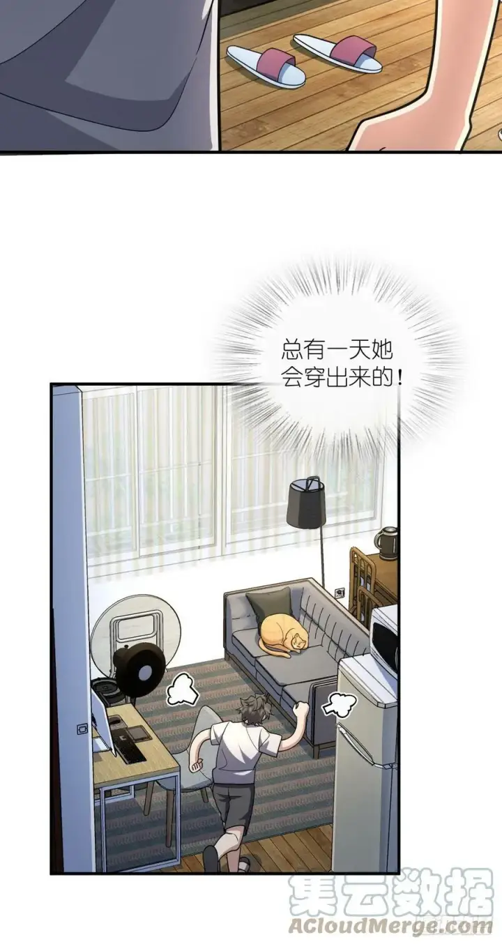 《我家老婆来自一千年前》152图21