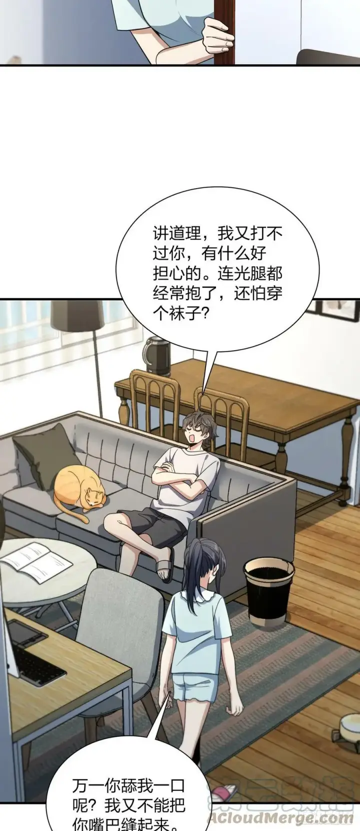 《我家老婆来自一千年前》152图23