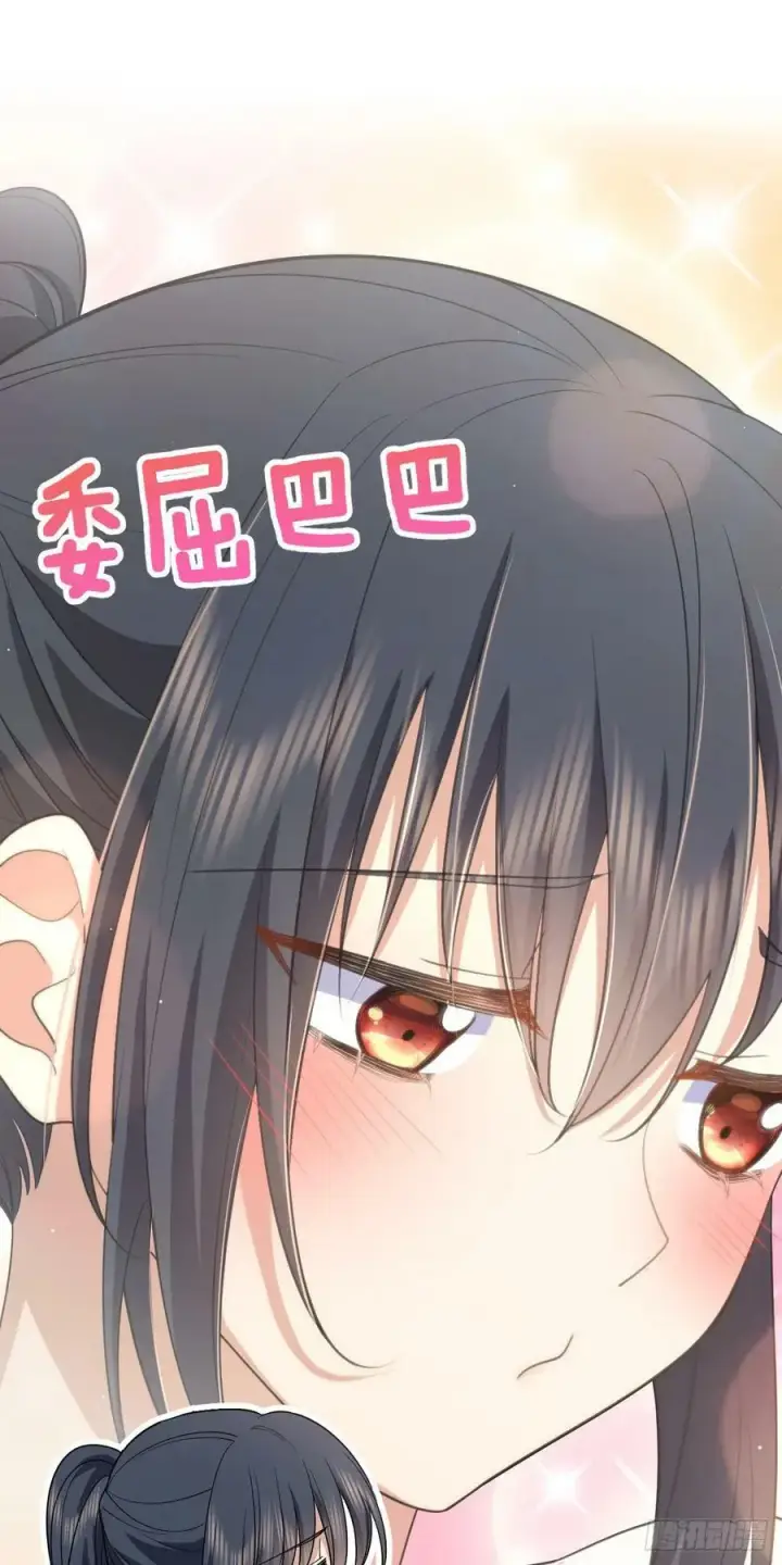 《我家老婆来自一千年前》152图30