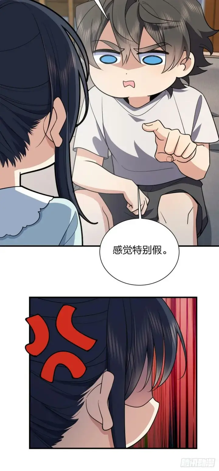 《我家老婆来自一千年前》152图32