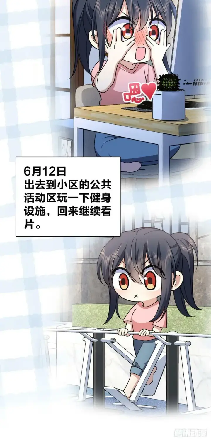 《我家老婆来自一千年前》152图38
