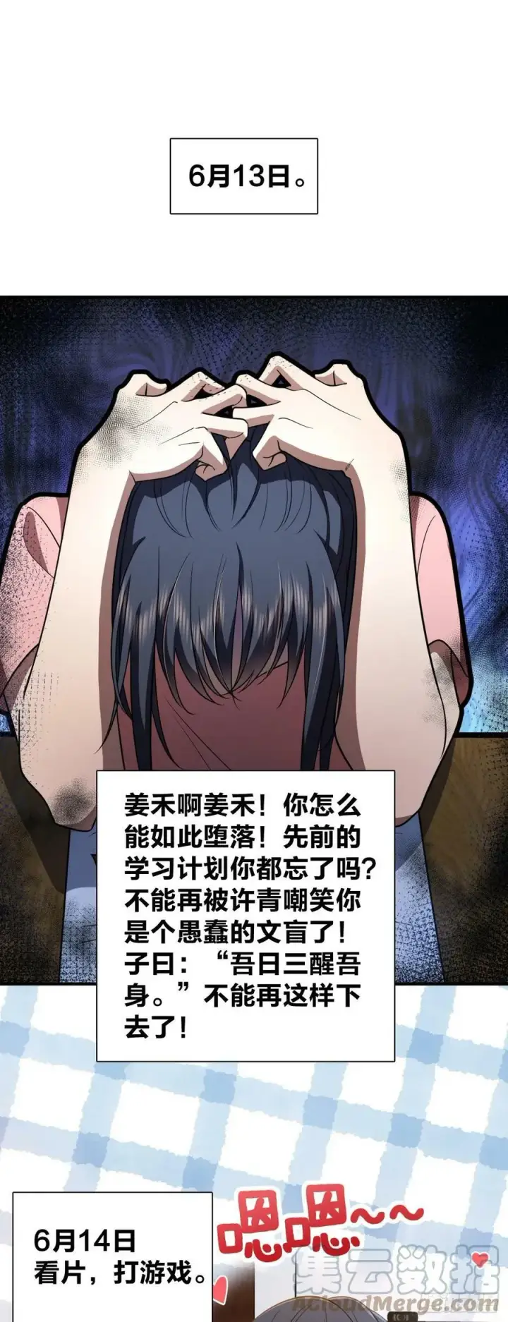 《我家老婆来自一千年前》152图39