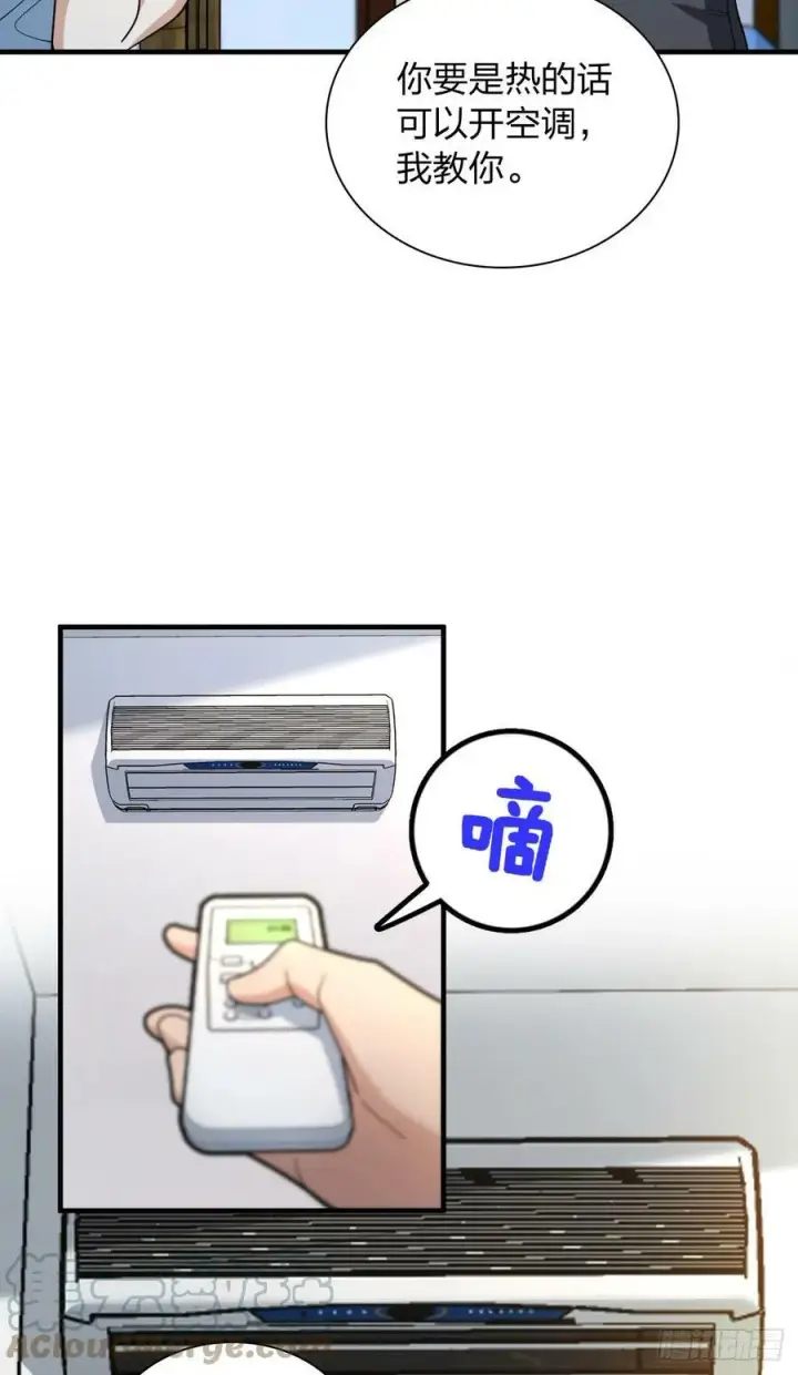 《我家老婆来自一千年前》152图5