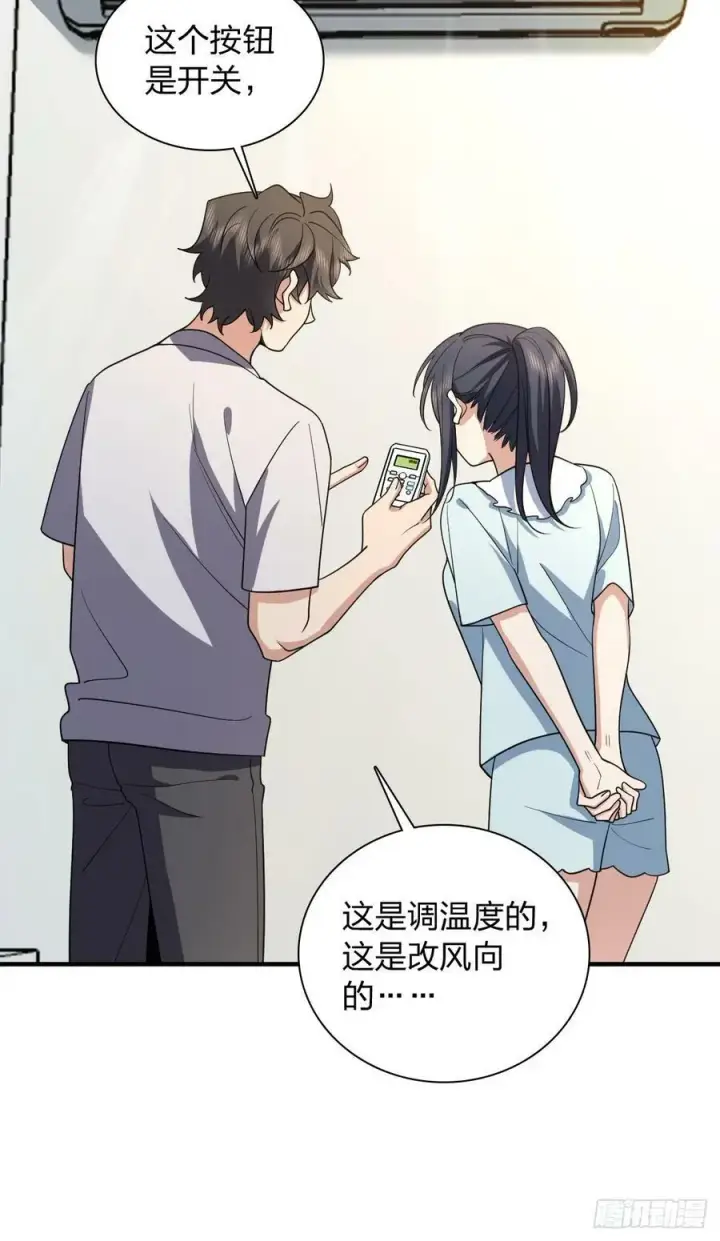 《我家老婆来自一千年前》152图6