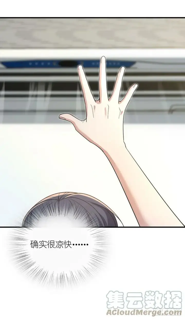 《我家老婆来自一千年前》152图7
