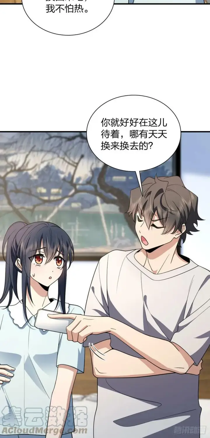 《我家老婆来自一千年前》152图9