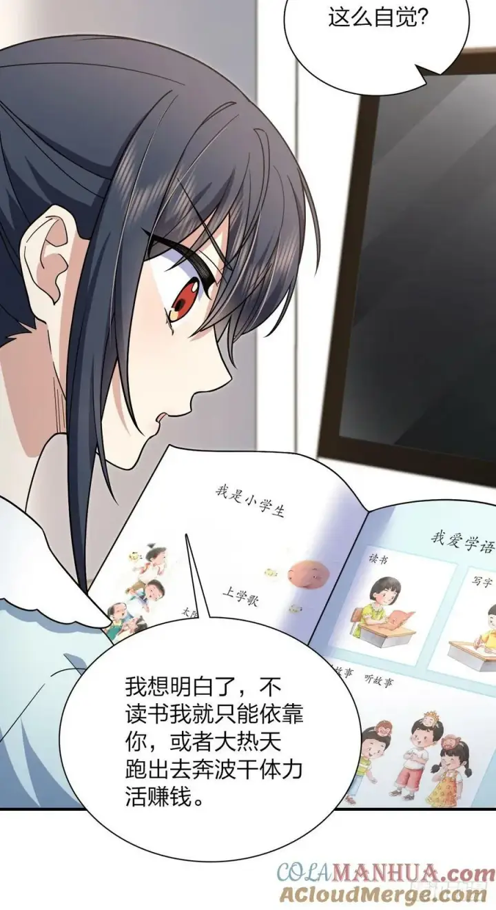 《我家老婆来自一千年前》153图11