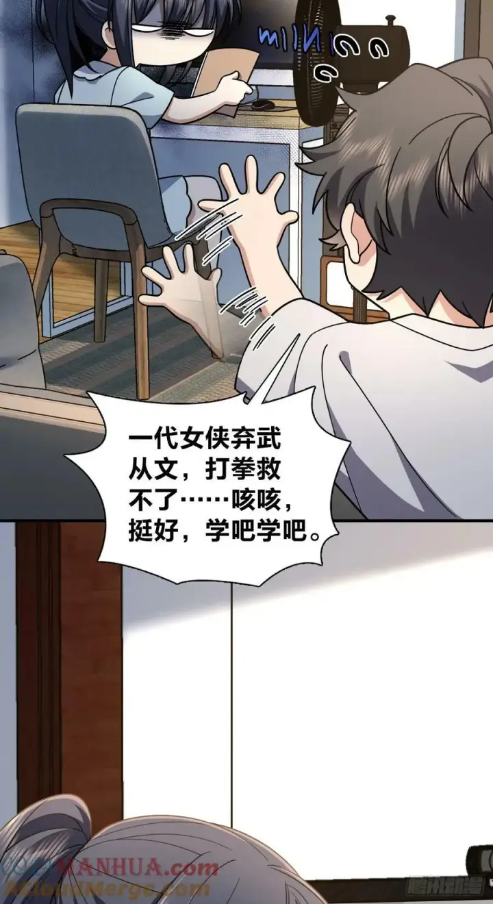 《我家老婆来自一千年前》153图13