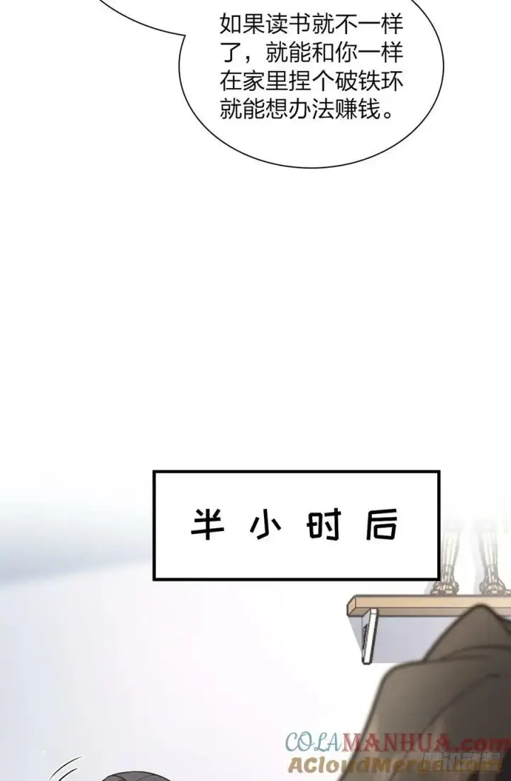 《我家老婆来自一千年前》153图15