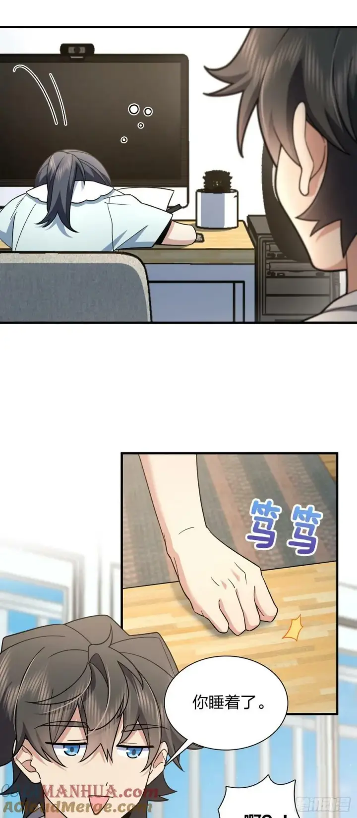 《我家老婆来自一千年前》153图17