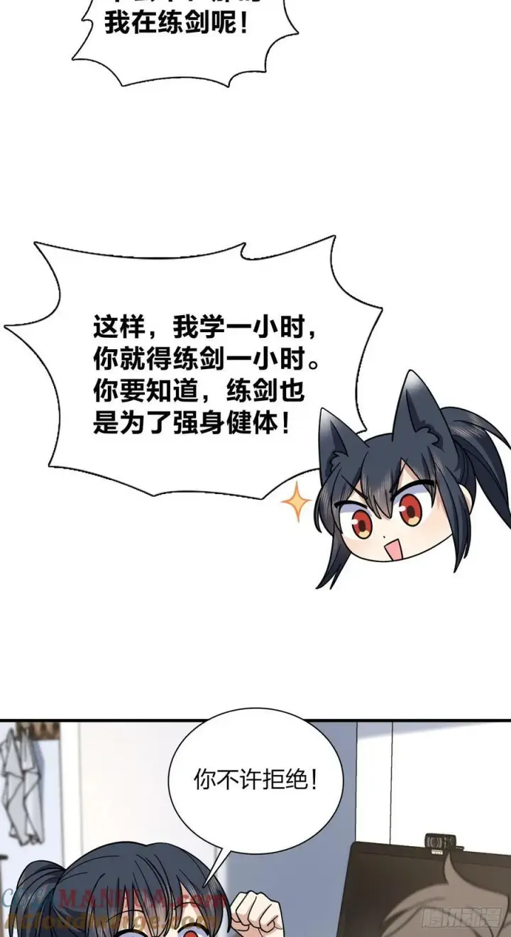 《我家老婆来自一千年前》153图23