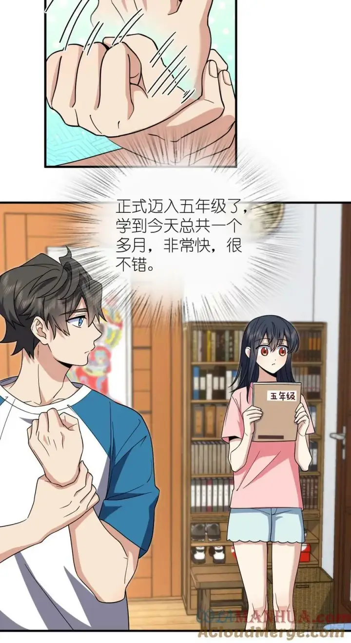 《我家老婆来自一千年前》153图25