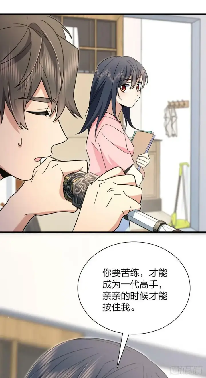 《我家老婆来自一千年前》153图26