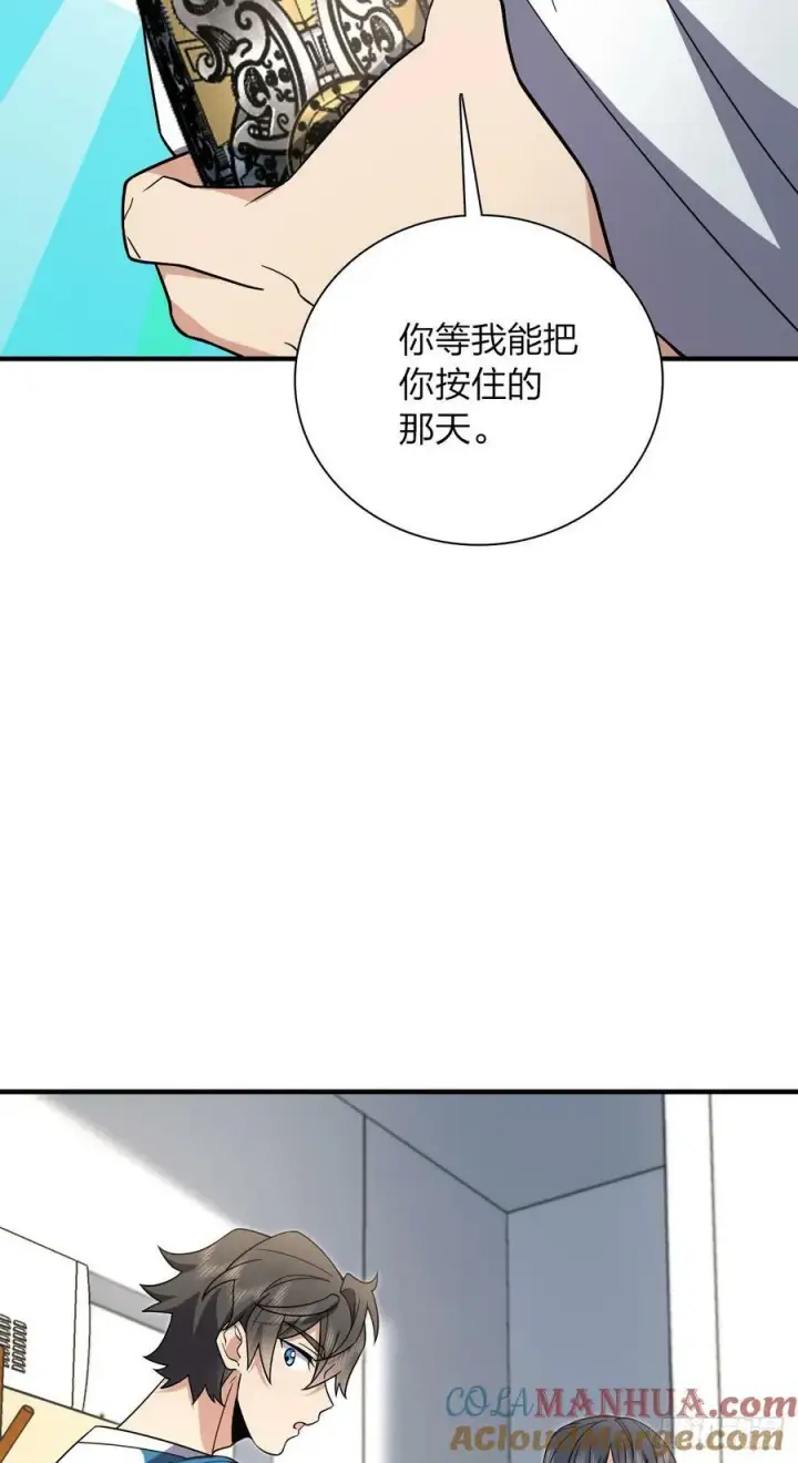 《我家老婆来自一千年前》153图29