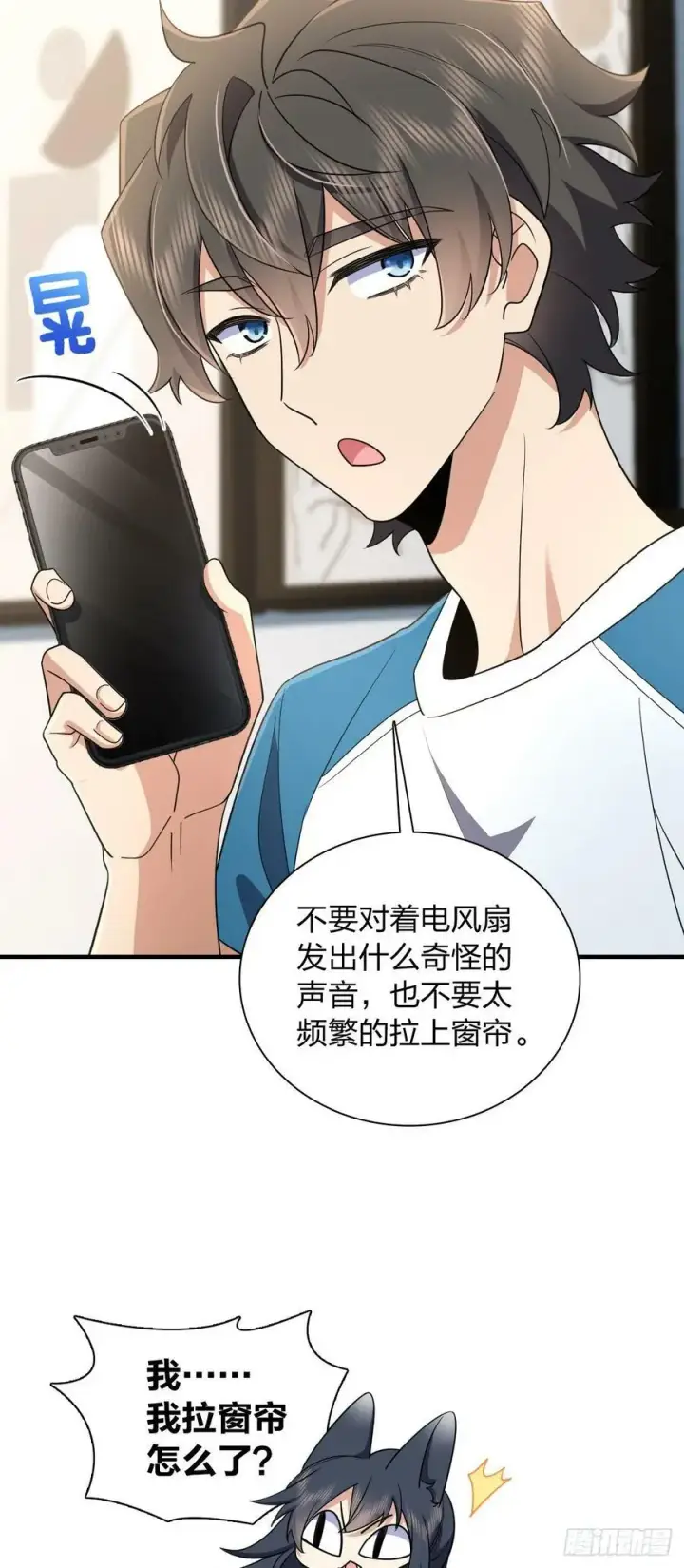 《我家老婆来自一千年前》153图32