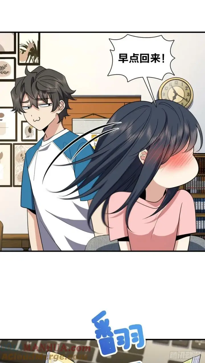 《我家老婆来自一千年前》153图35