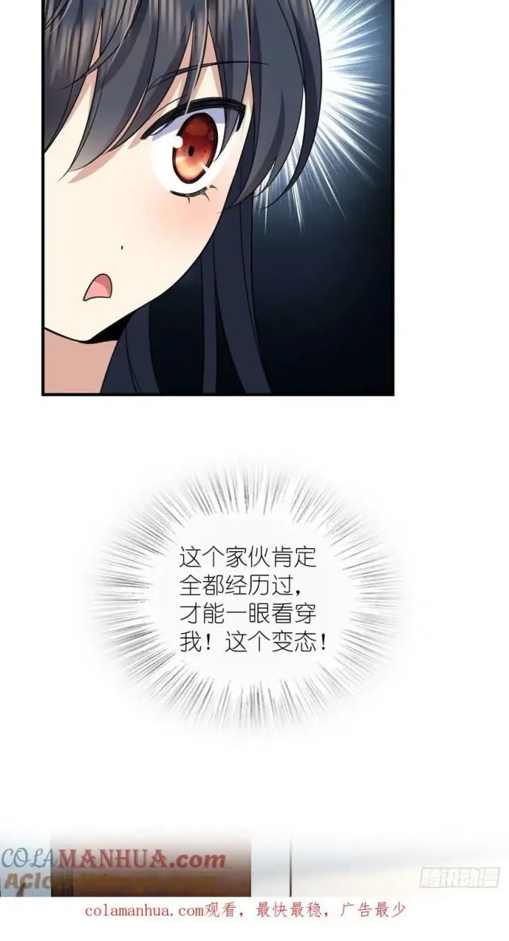 《我家老婆来自一千年前》153图37