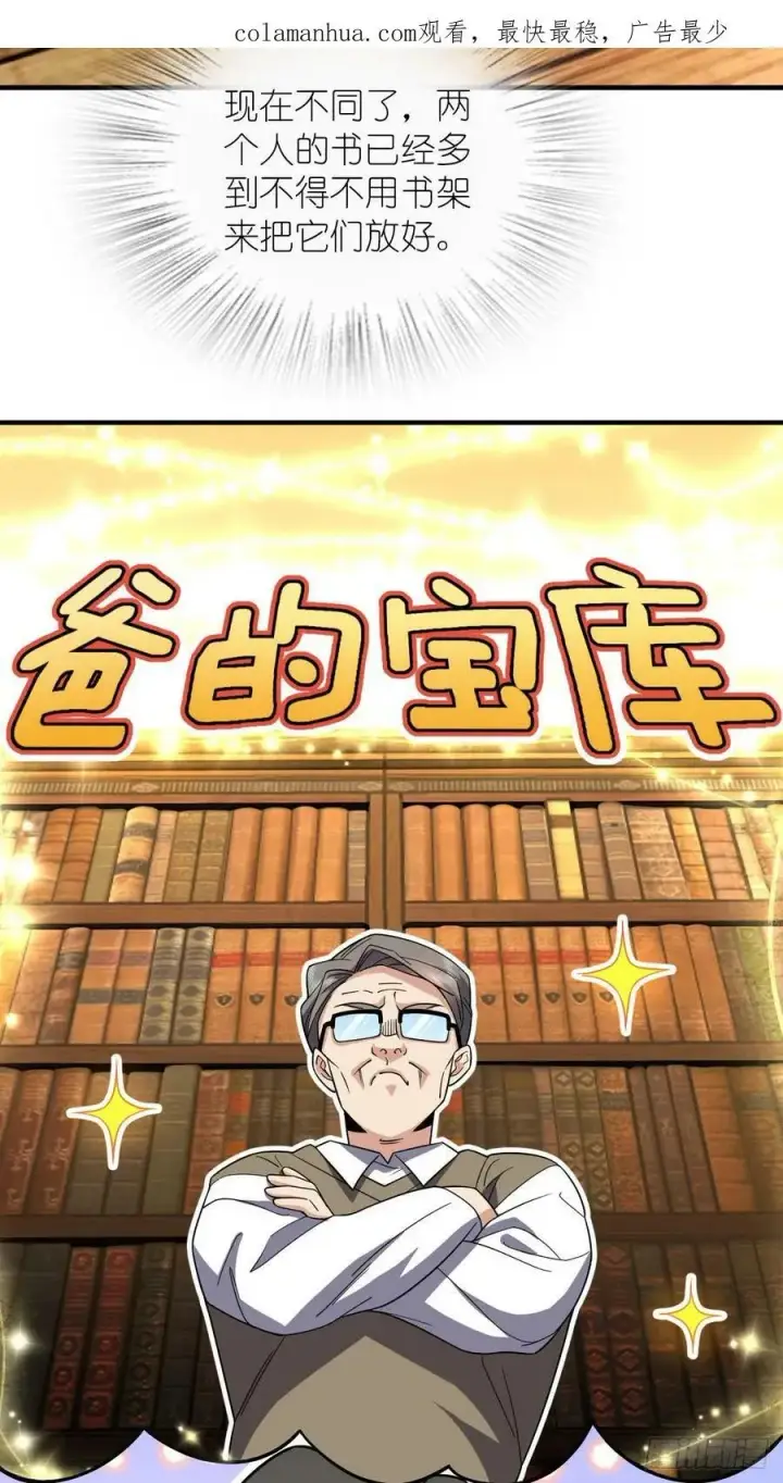 《我家老婆来自一千年前》153图4