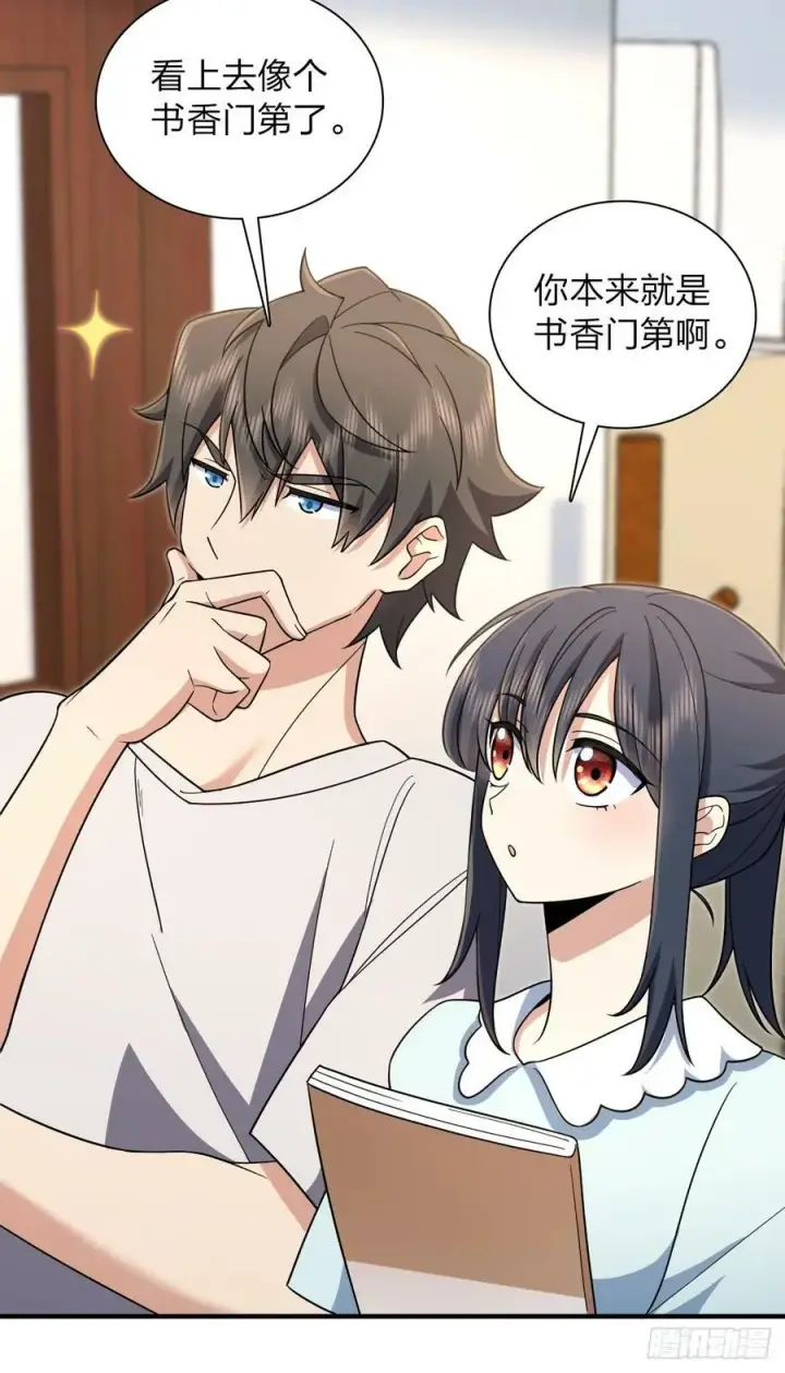 《我家老婆来自一千年前》153图6