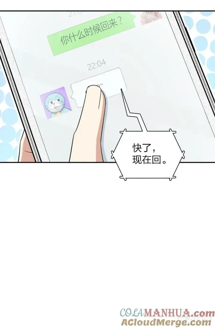 《我家老婆来自一千年前》154图17