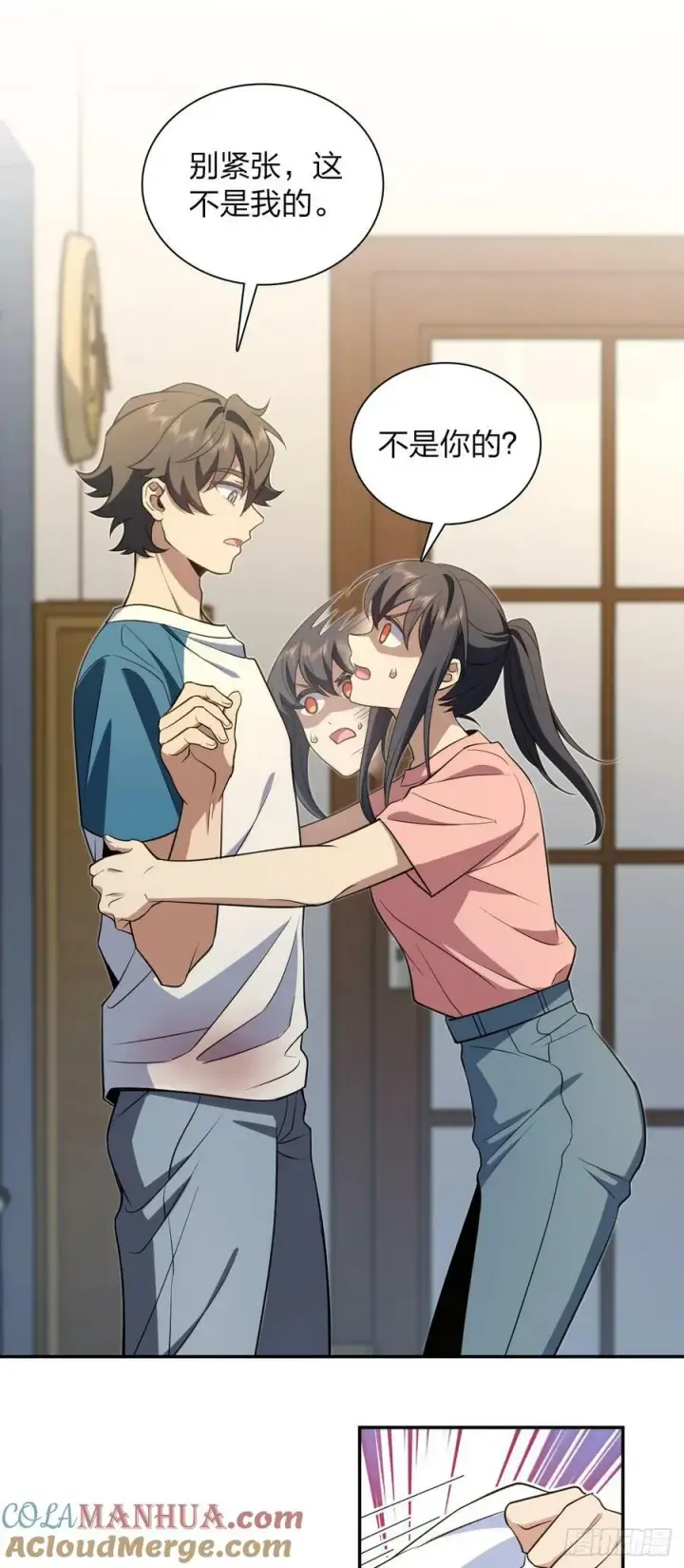 《我家老婆来自一千年前》154图23