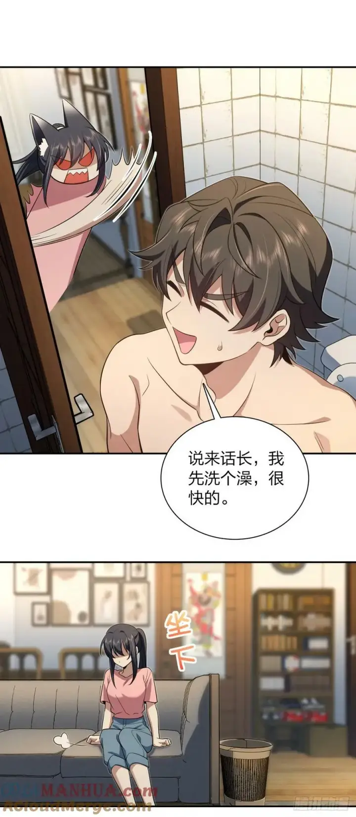 《我家老婆来自一千年前》154图25