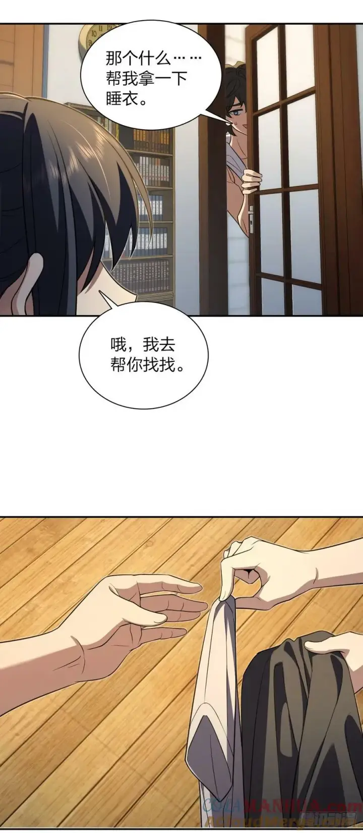 《我家老婆来自一千年前》154图27