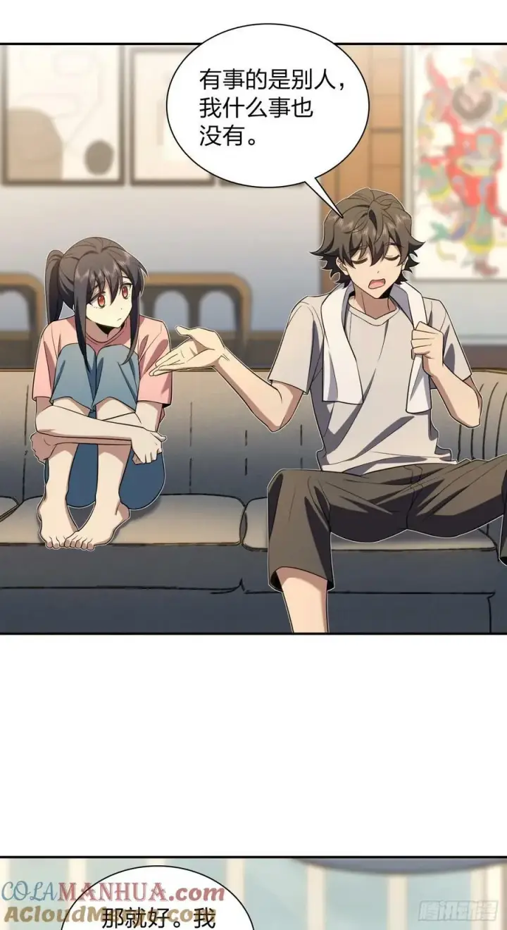 《我家老婆来自一千年前》154图31