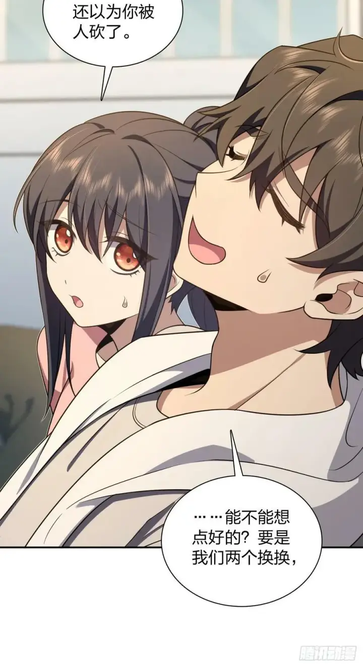 《我家老婆来自一千年前》154图32
