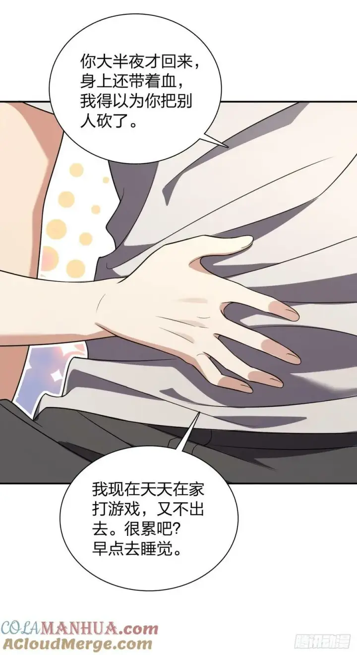 《我家老婆来自一千年前》154图33