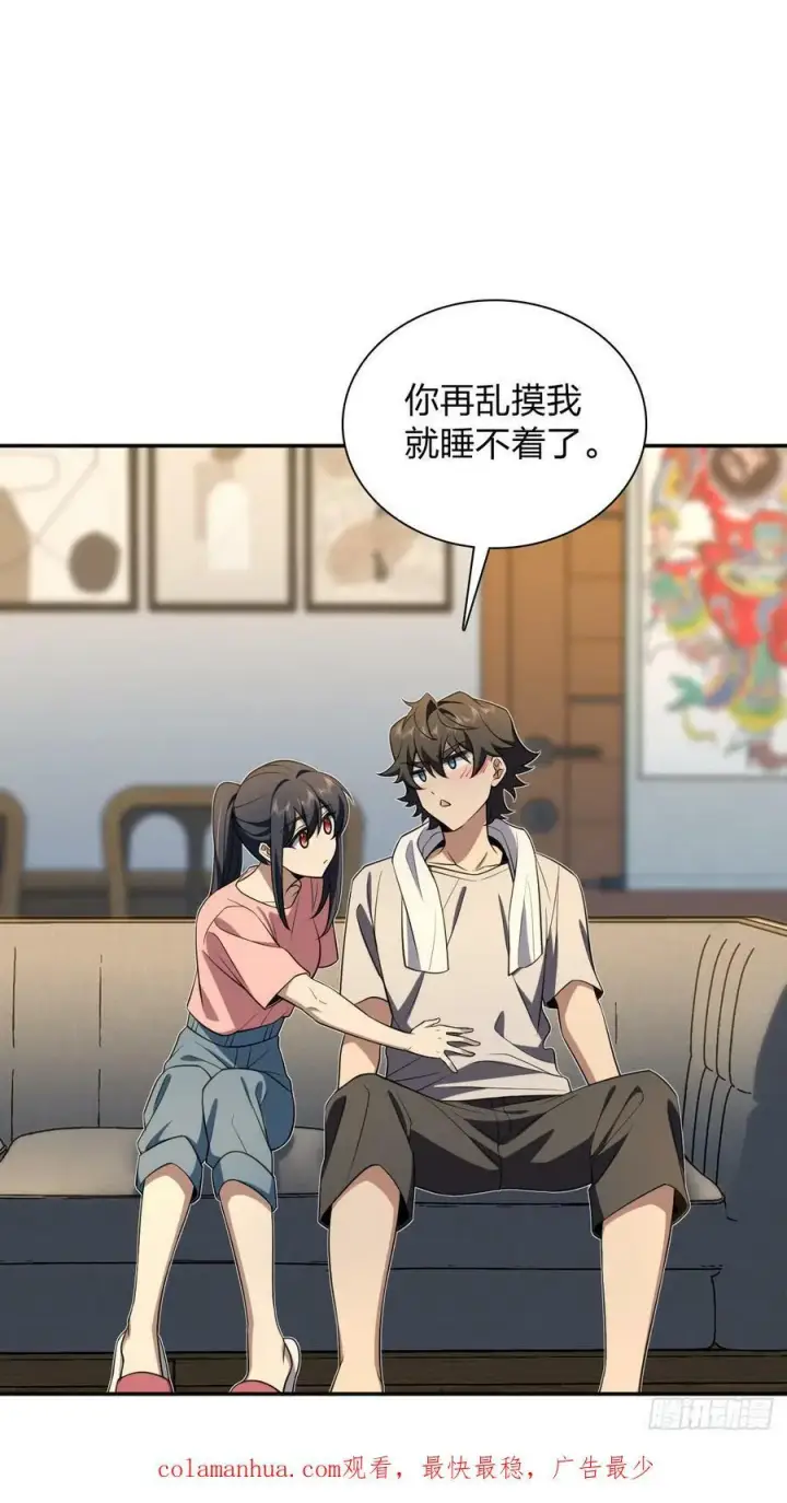 《我家老婆来自一千年前》154图34