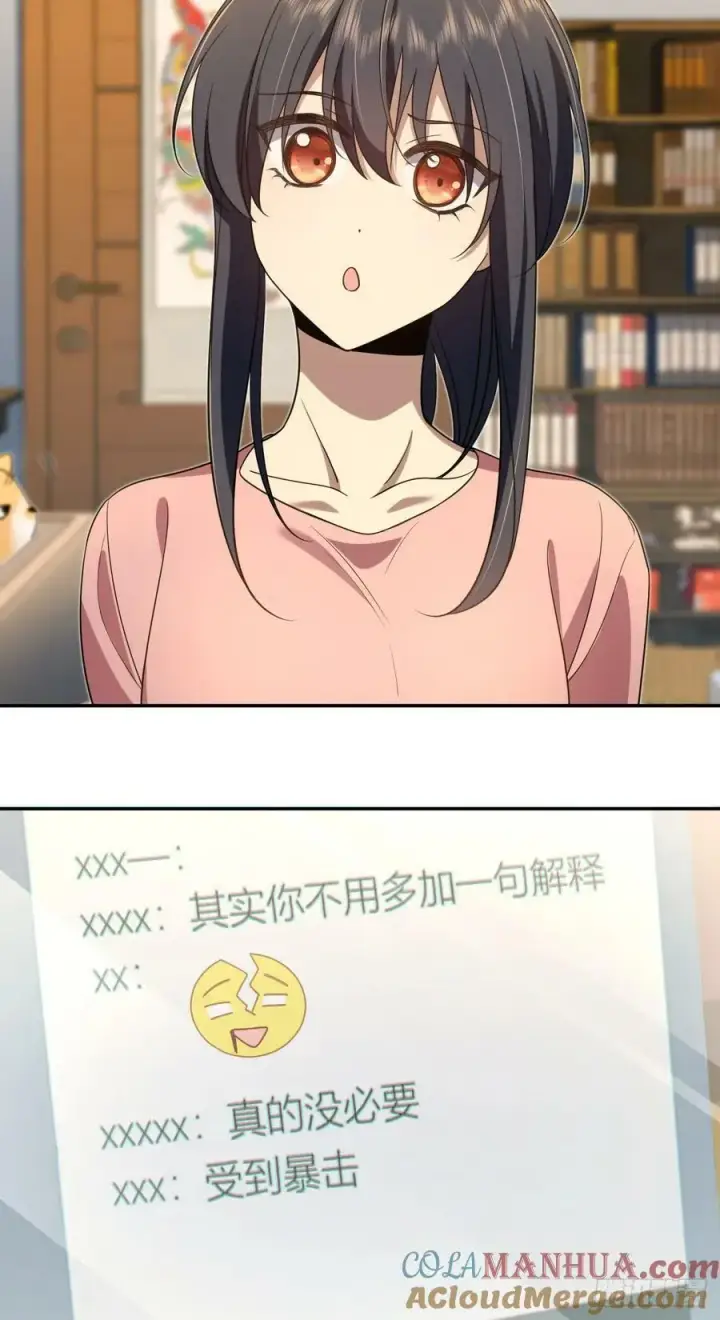 《我家老婆来自一千年前》154图5
