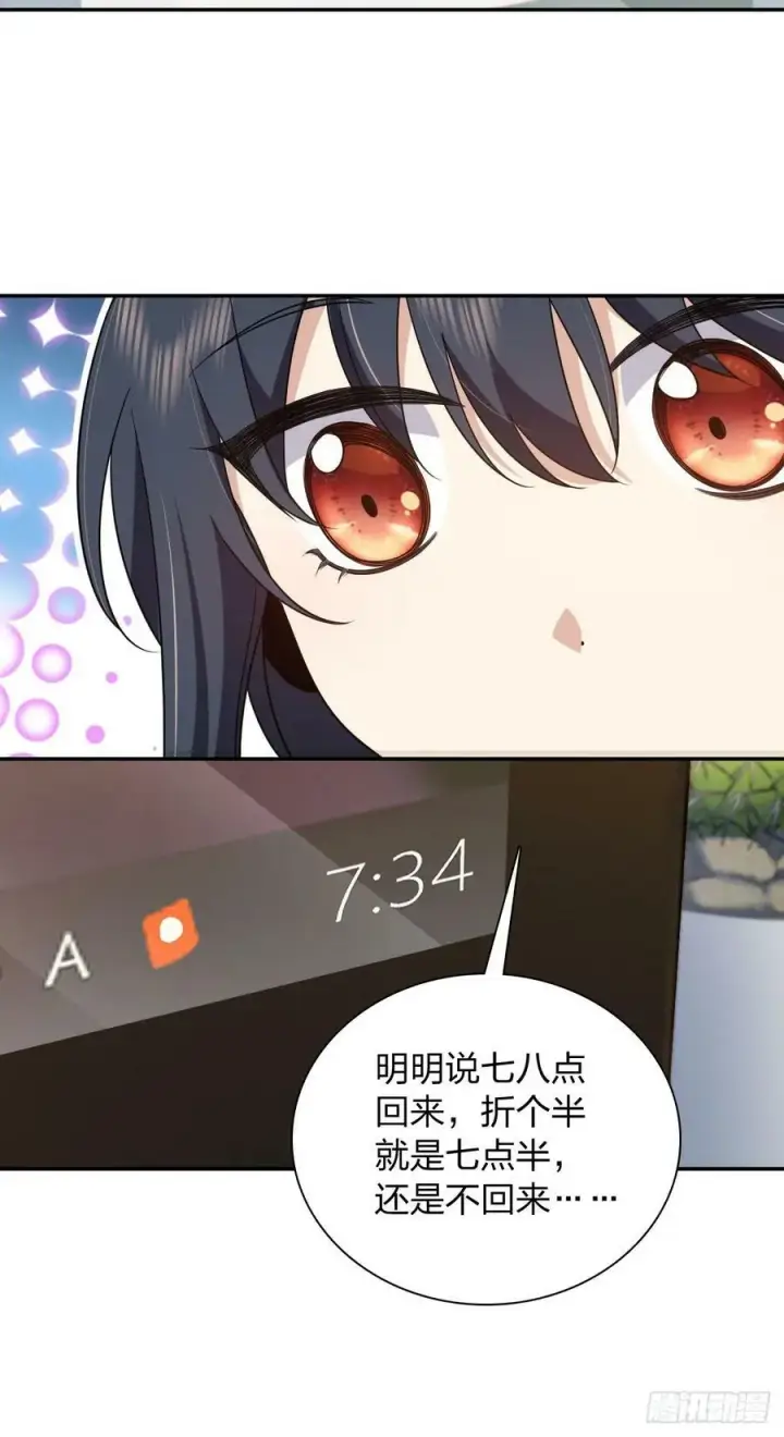 《我家老婆来自一千年前》154图6