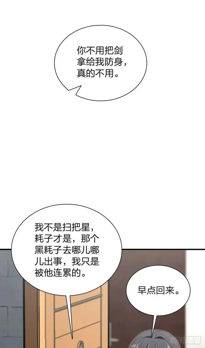 《我家老婆来自一千年前》155图10