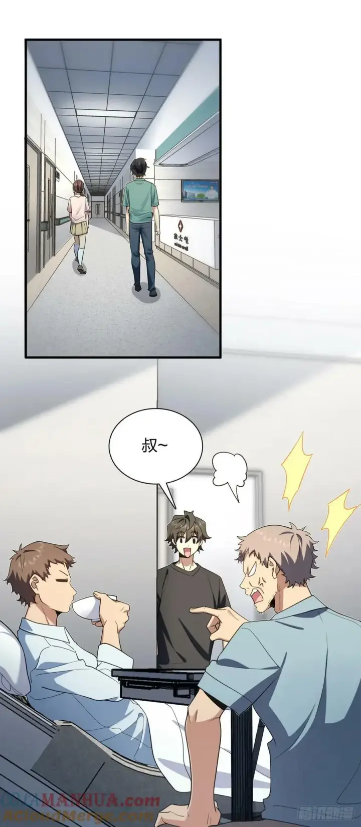 《我家老婆来自一千年前》155图15
