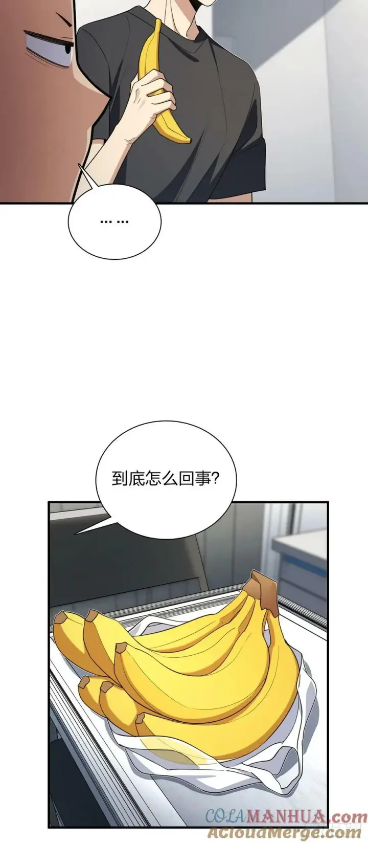 《我家老婆来自一千年前》155图17