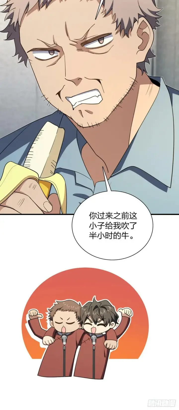 《我家老婆来自一千年前》155图22