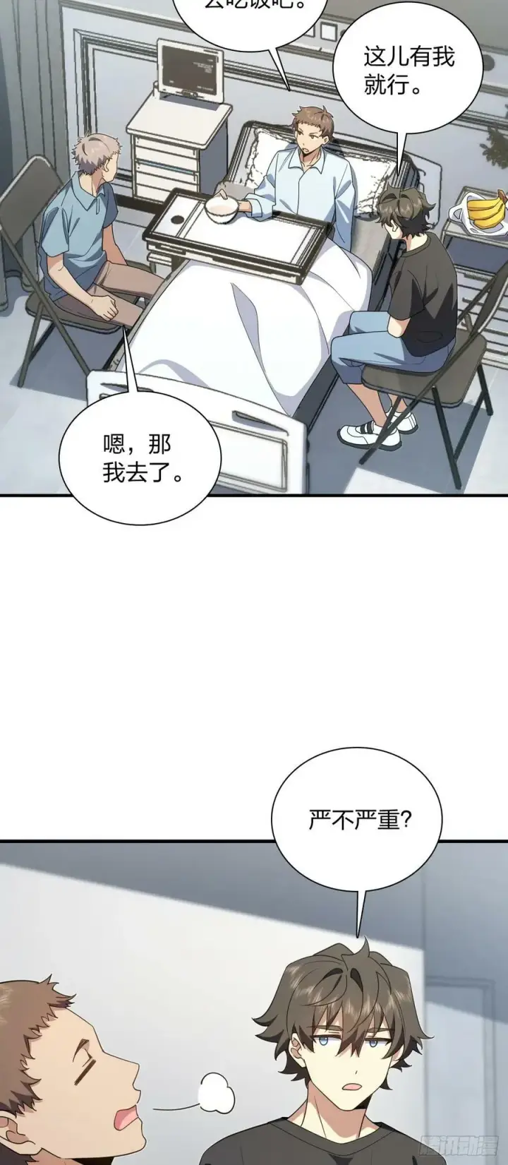 《我家老婆来自一千年前》155图24