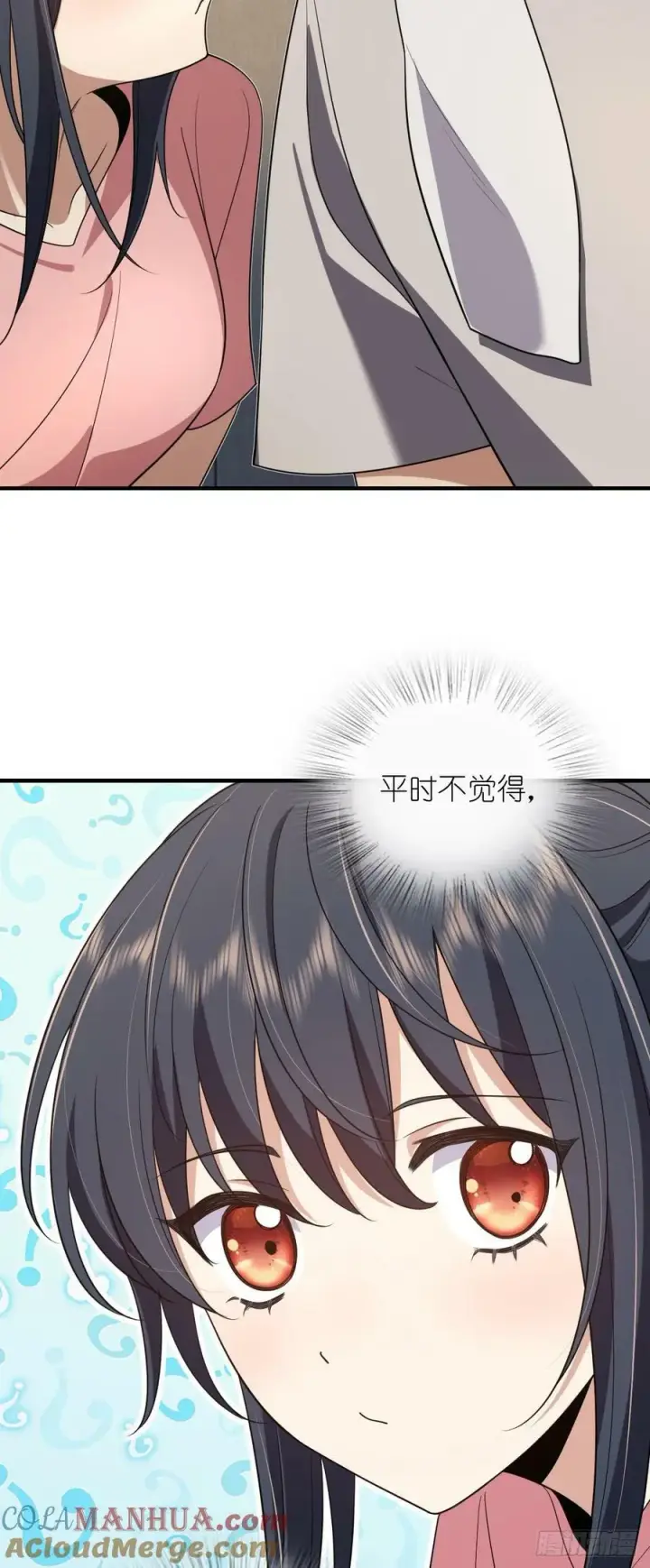 《我家老婆来自一千年前》155图3