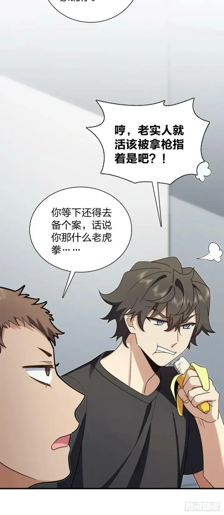 《我家老婆来自一千年前》155图30