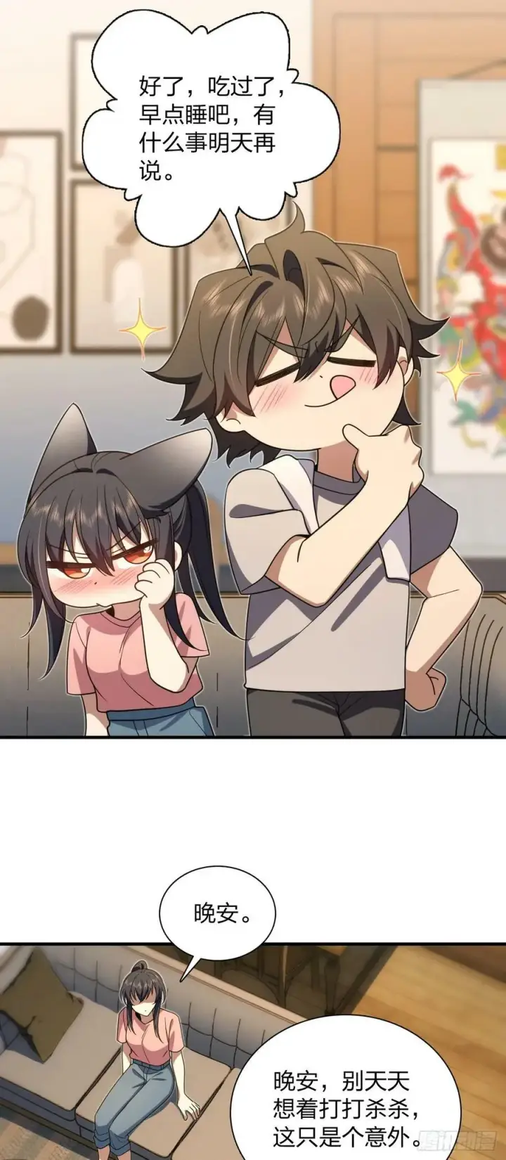 《我家老婆来自一千年前》155图6