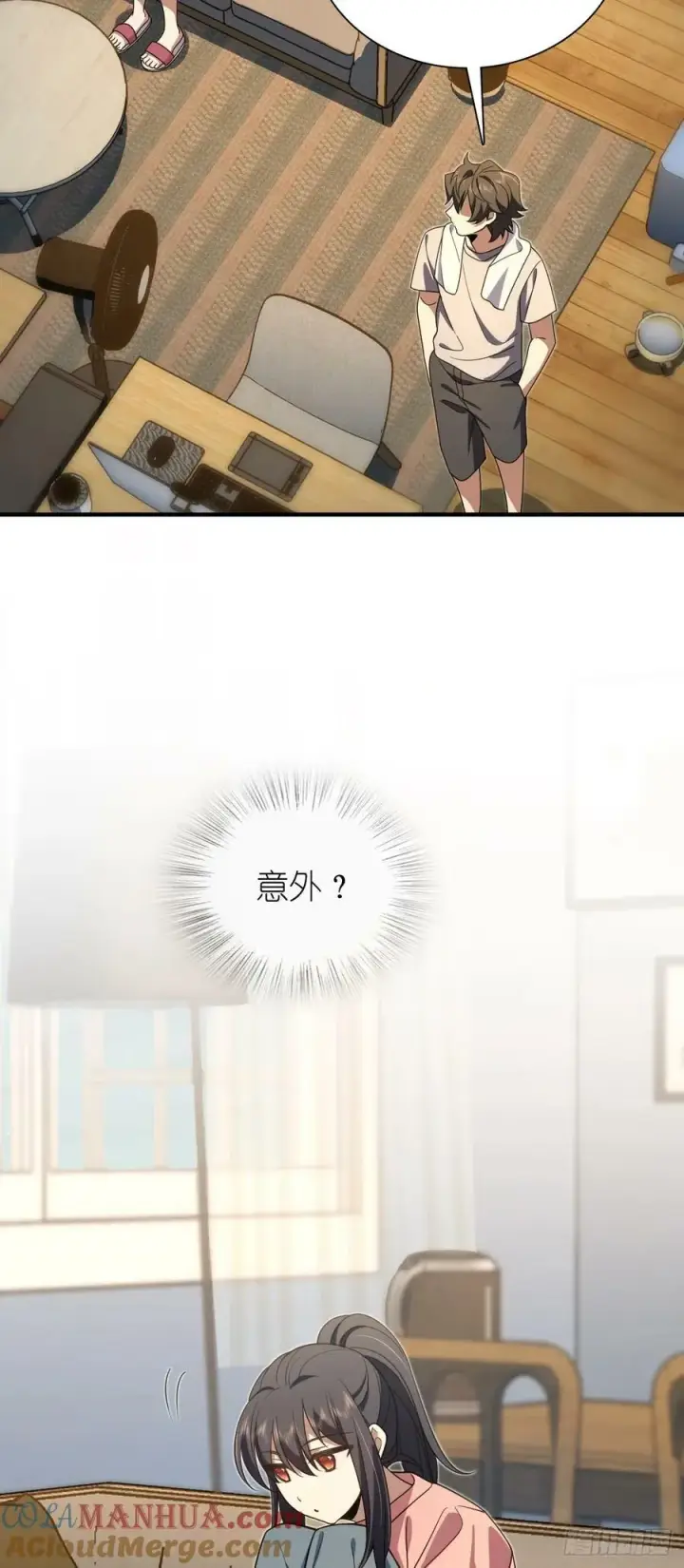 《我家老婆来自一千年前》155图7