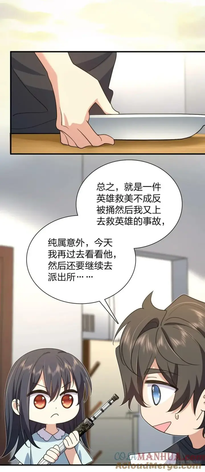 《我家老婆来自一千年前》155图9