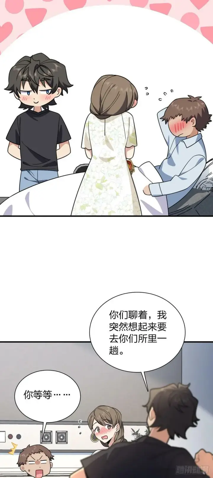 《我家老婆来自一千年前》156图18