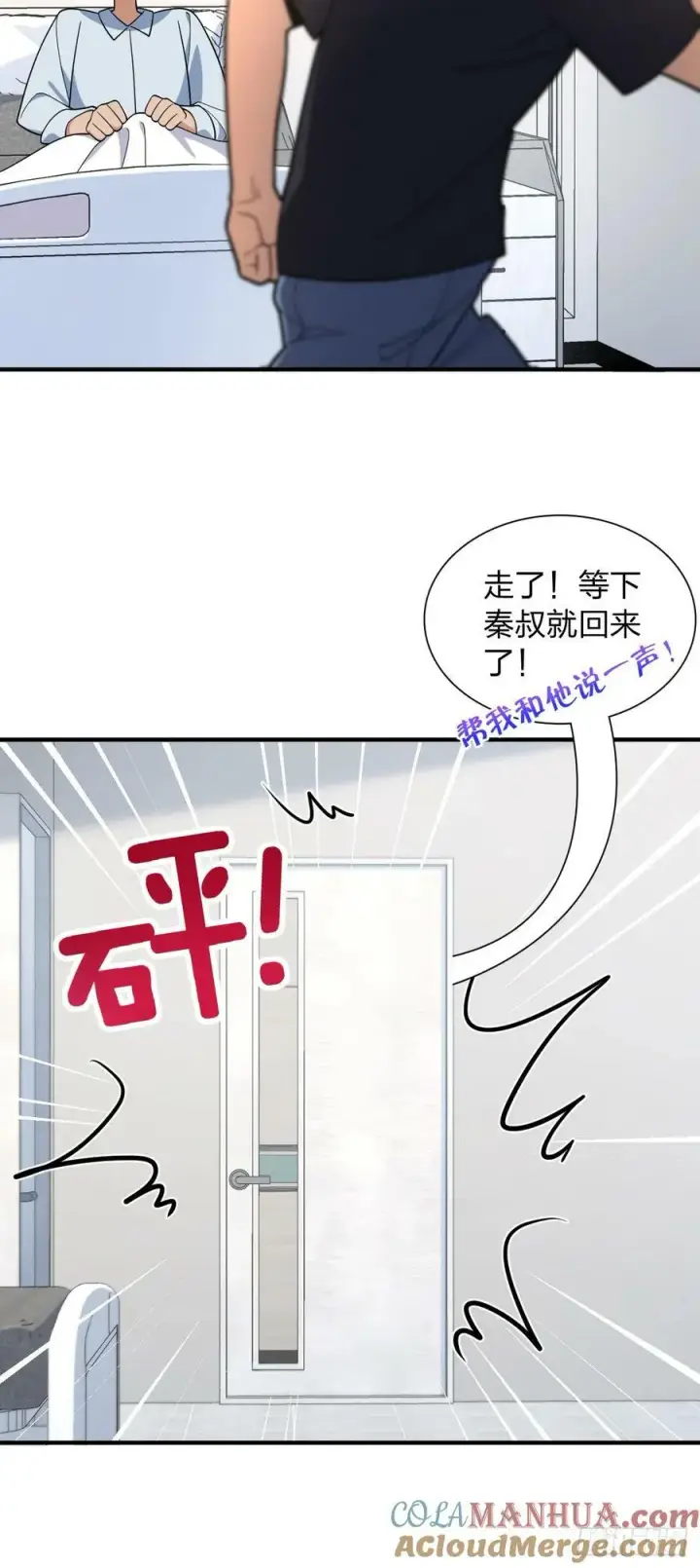 《我家老婆来自一千年前》156图19