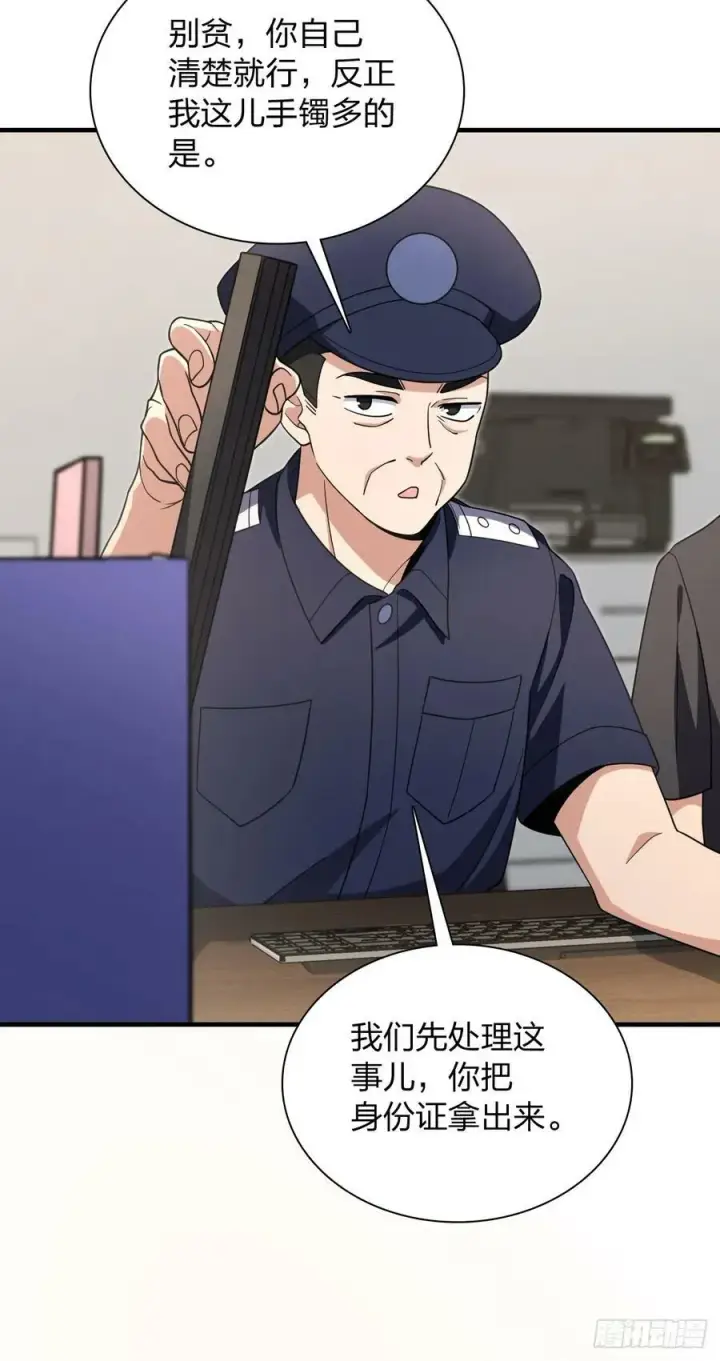 《我家老婆来自一千年前》156图29