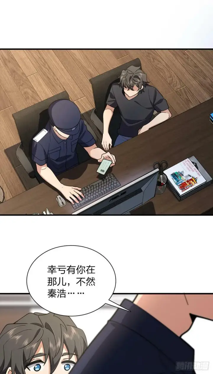 《我家老婆来自一千年前》156图30